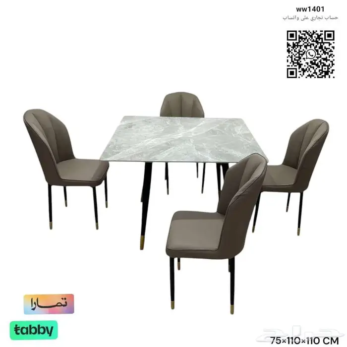 طاولة طعام كراسي كافيهات طاولة خدمة 29