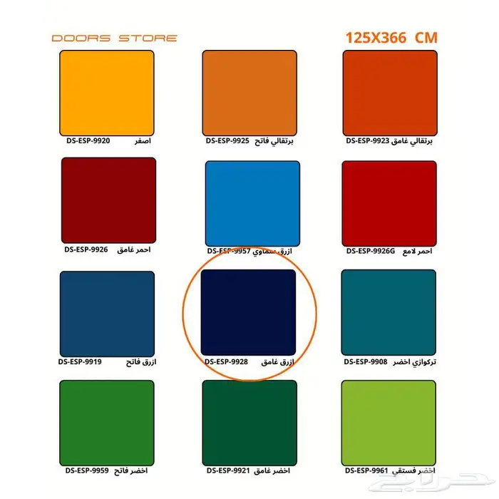 الواح لوحات كلادينج ازرق داكن DS-ESP-9928 مقاس 125X366 سم 3