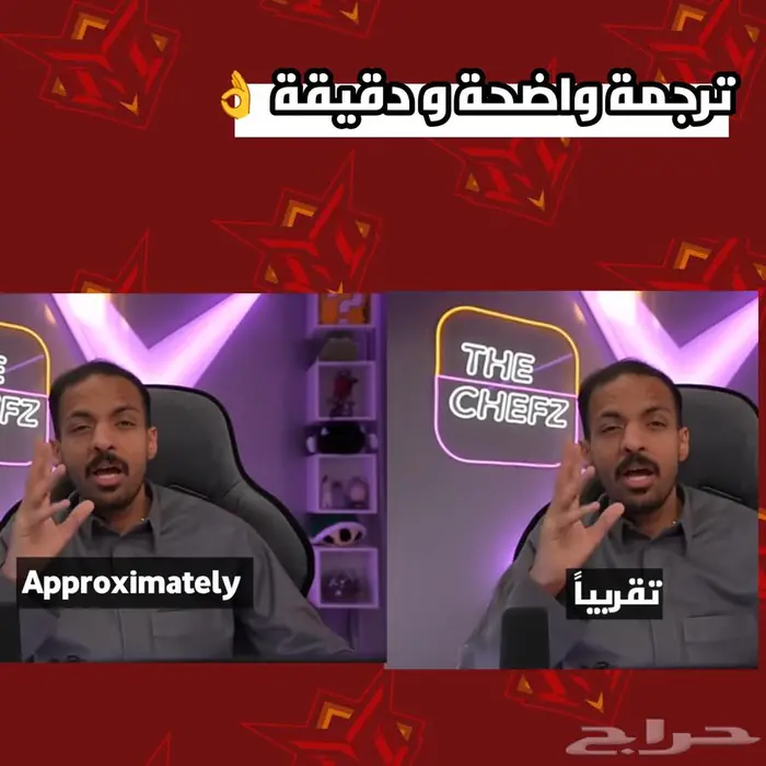 مترجم فيديوهات من اللغة العربية إلى اللغة الإنجليزية 1