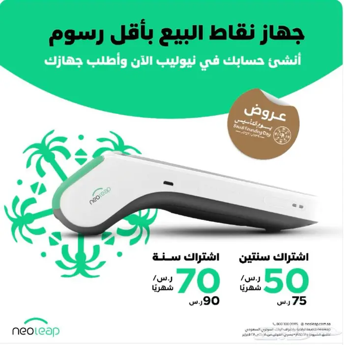 نقاط البيع الراجحي 5