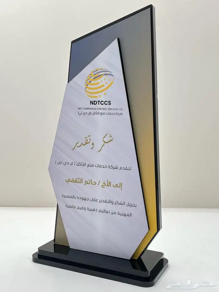 هدايا دروع 13