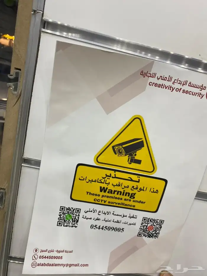 مؤسسة تركيب كاميرات مراقبة افضل جودة امان وضمان وسعر مناسب 2