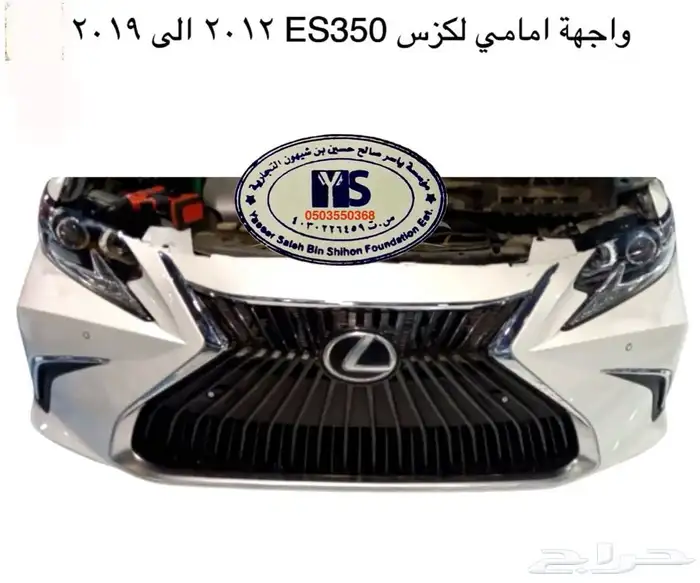 قطع و اكسسوارات لكزس ES 350 اي موديل صدام شمعه اسطب.. 89