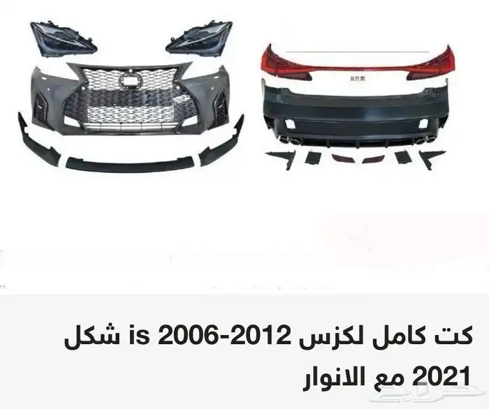 قطع و اكسسوارات لكزس ES 350 اي موديل صدام شمعه اسطب.. 84