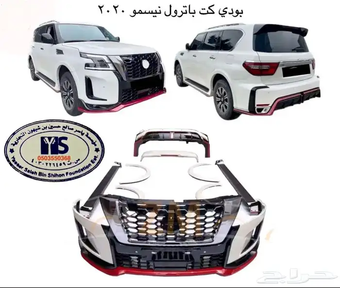 اكسسوارات باترول البلاتينيوم والنسمو وباترول فتك و في ترهيم 93