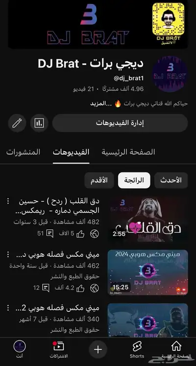 قناة يوتيوب للبيع 5k تقريبا حقيقي ومشاهدات 0