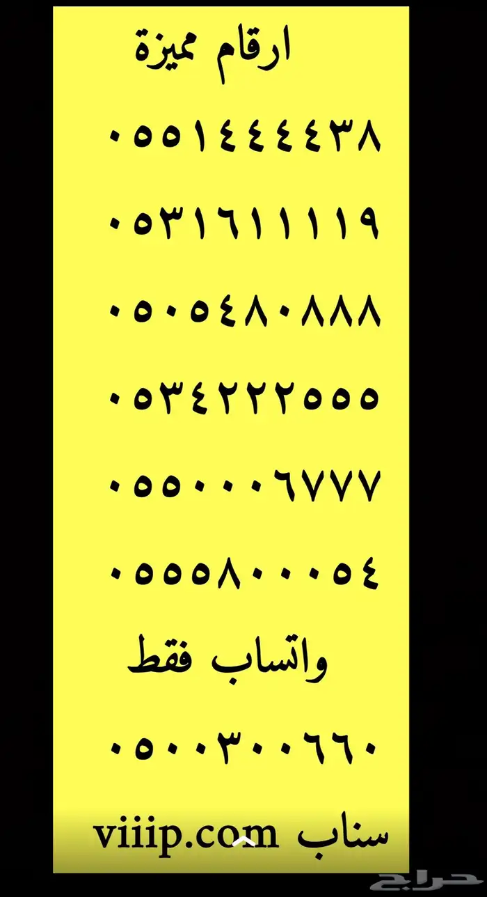 ارقام مميزة اصفار و خمسات 0.5.5.5.5.5.0.0 11