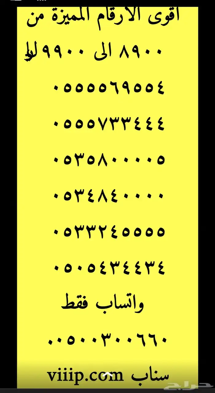 ارقام مميزة اصفار و خمسات 0.5.5.5.5.5.0.0 4