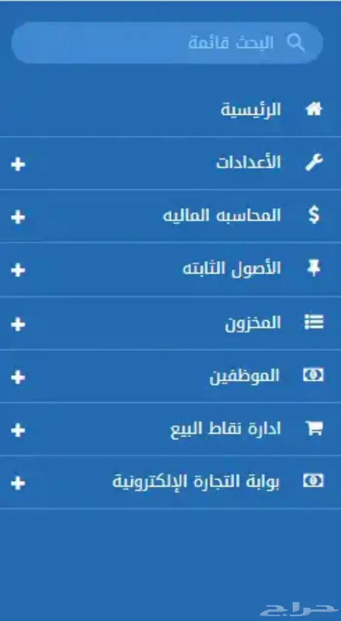 برنامج محاسبي 1