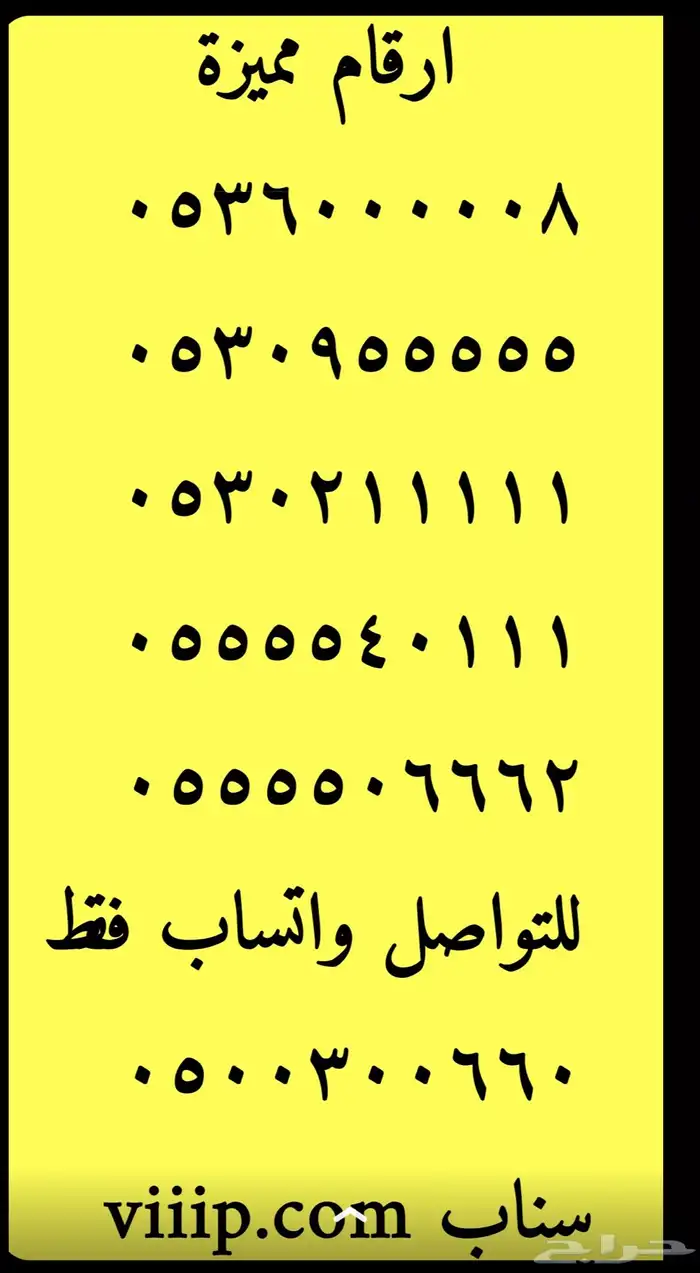 ارقام مميزة اصفار و خمسات 0.5.5.5.5.5.0.0 10