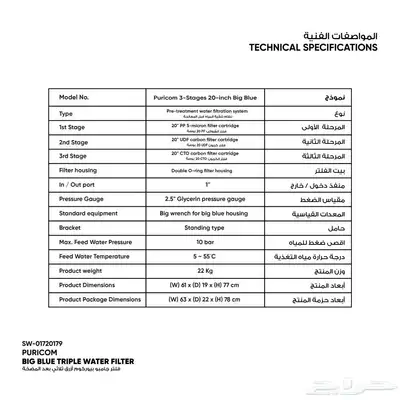 فلتر جامبو أزرق ثلاثي - الزامل 2