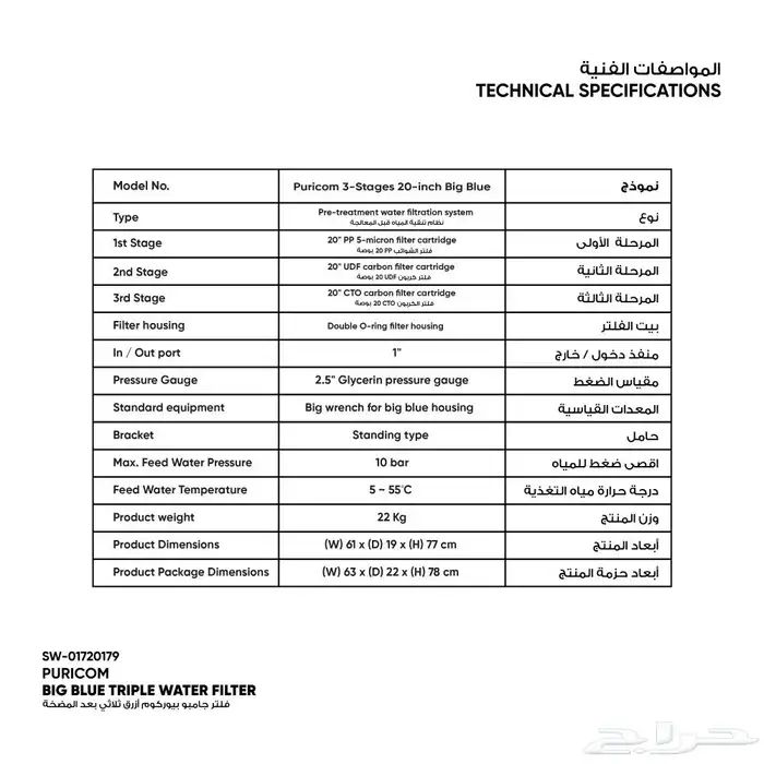 فلتر جامبو أزرق ثلاثي - الزامل 2
