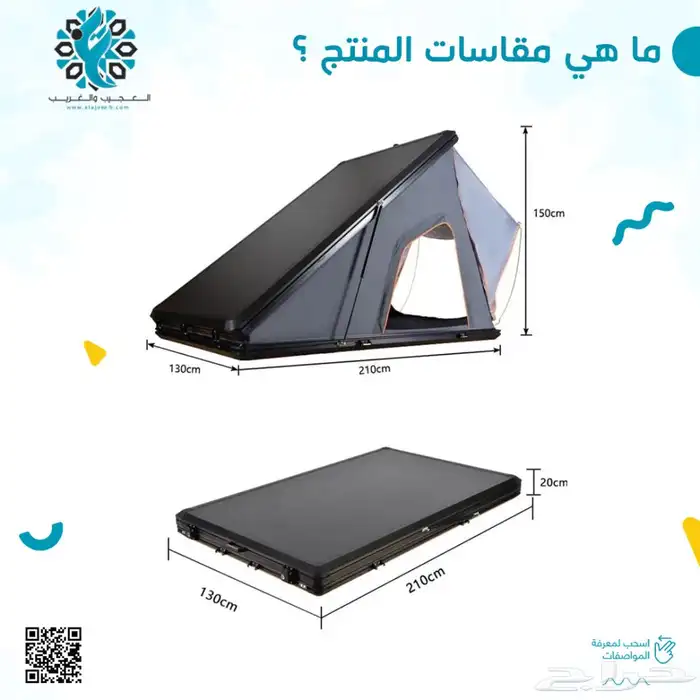 خيمة سقف تمساح 2