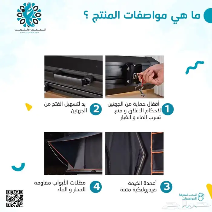 خيمة سقف سياره 1