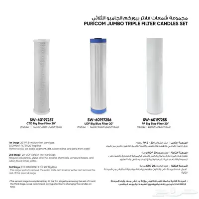 فلتر جامبو أزرق ثلاثي - الزامل 4