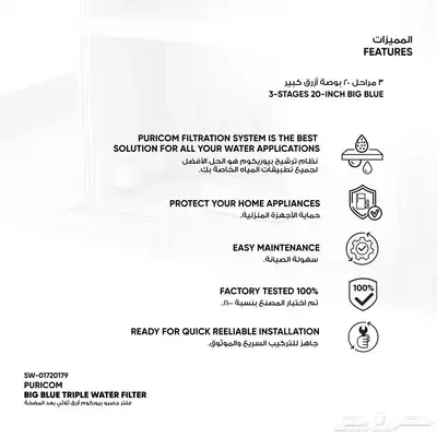 فلتر جامبو أزرق ثلاثي - الزامل 5