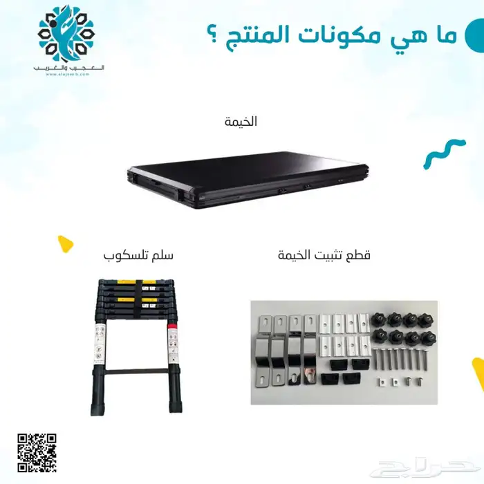 خيمة سقف سياره 2