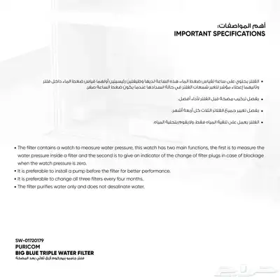 فلتر جامبو أزرق ثلاثي - الزامل 1