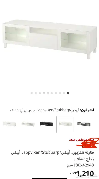 طاولة تلفزيون  أبيض من IKEA 6