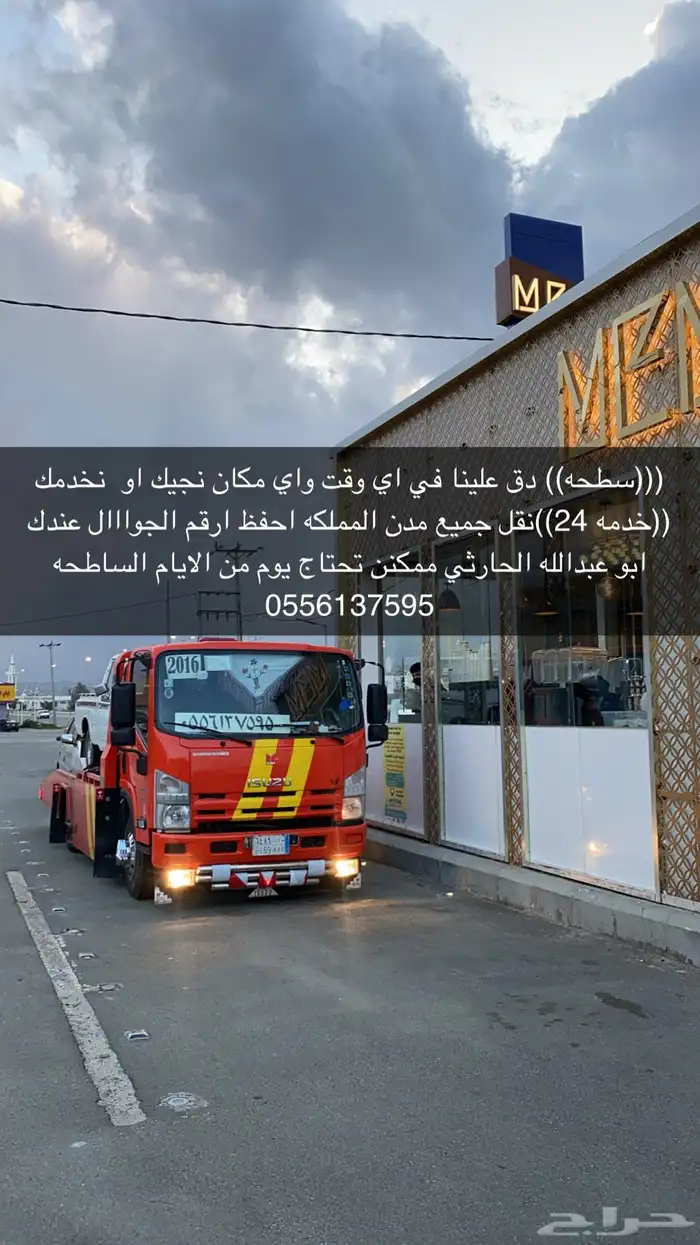سطحه ابو عبدالله 0