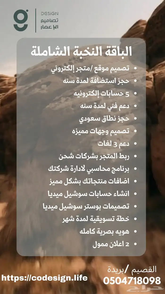 ارتق بأعمالك إلى المستوى التالي مع حلول البرمجيات والتسويق 3