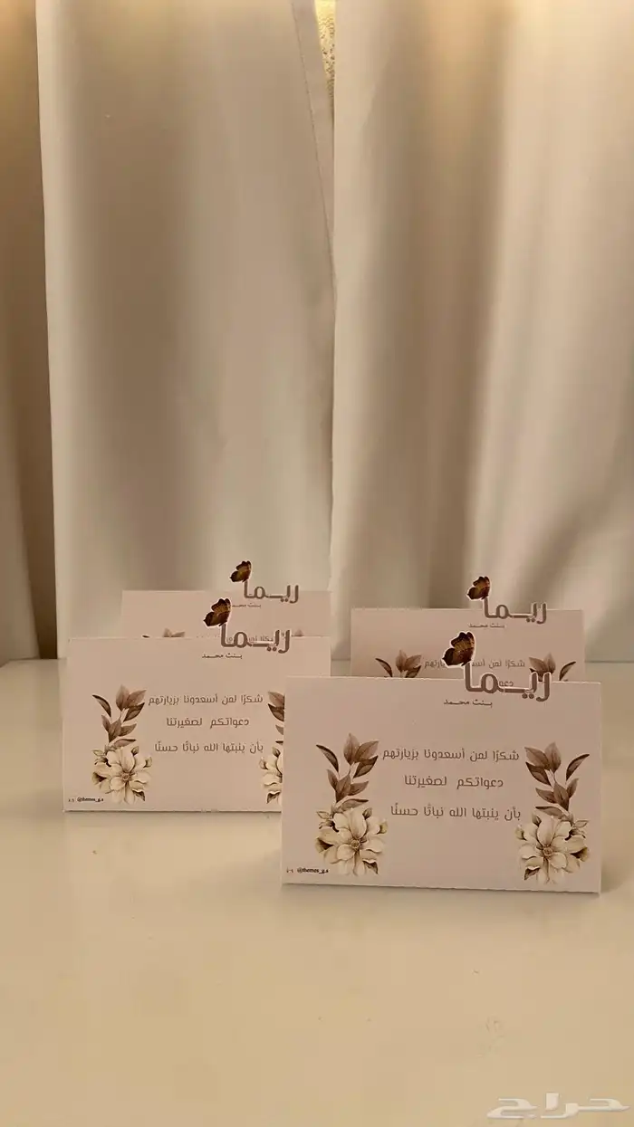 ثيمات مواليد و زواجات 2
