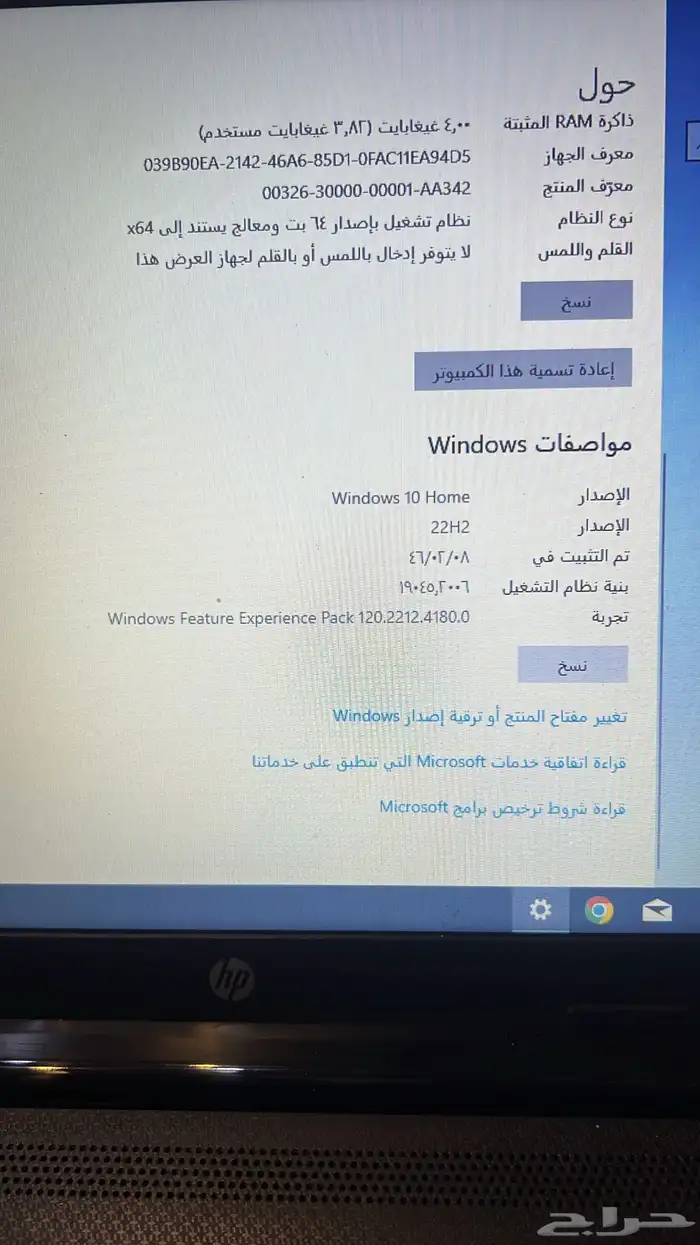 لاب توب لللبيع اخو الجديد 3