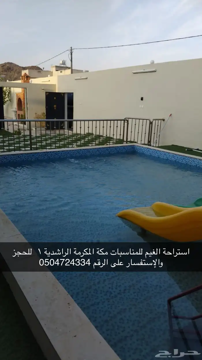 استراحة وشاليه الغيم 26