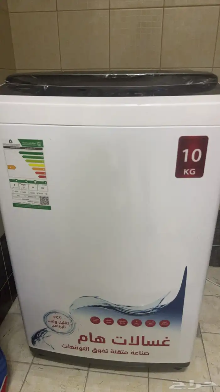 غساله تماتيك جديد 0