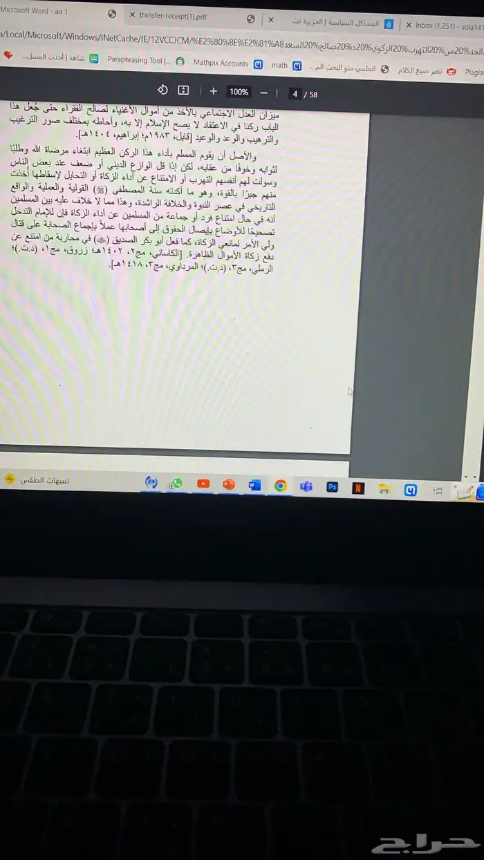 تقرير بحث جامعي بحوث جامعيه وورد بوربوينت بوستر 14
