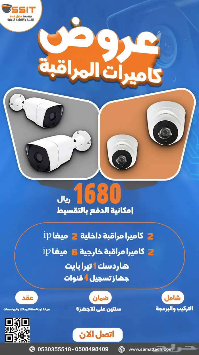 كاميرات مراقبه 7