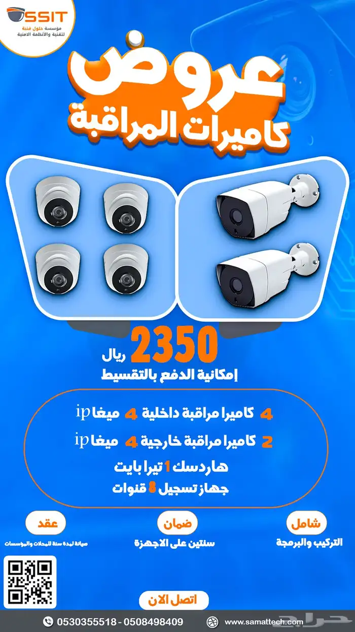 كاميرات مراقبه 1