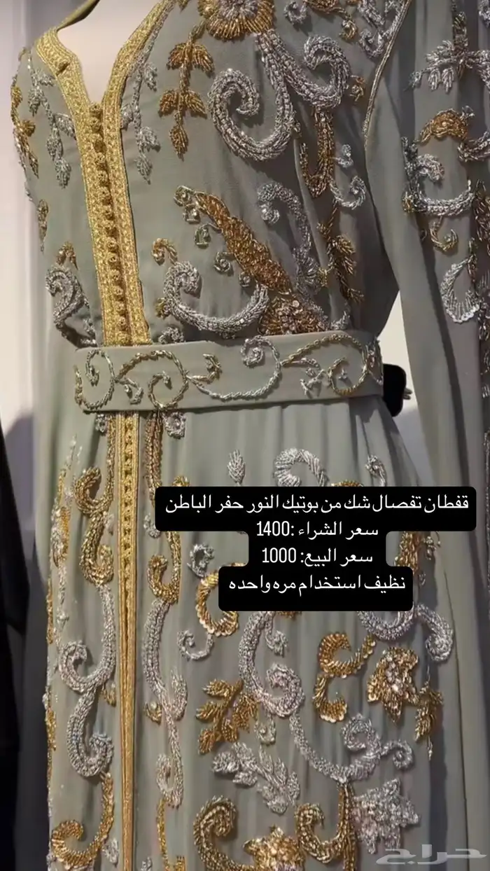 قفطان 0