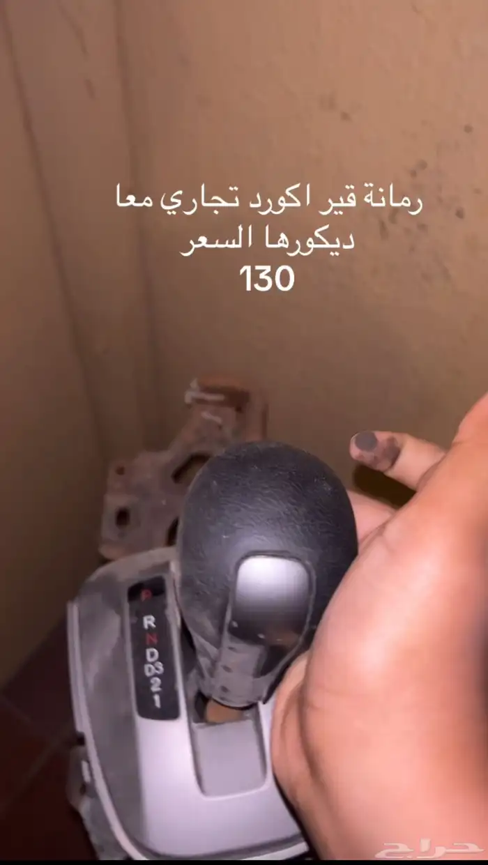 قط ع هوندا 3