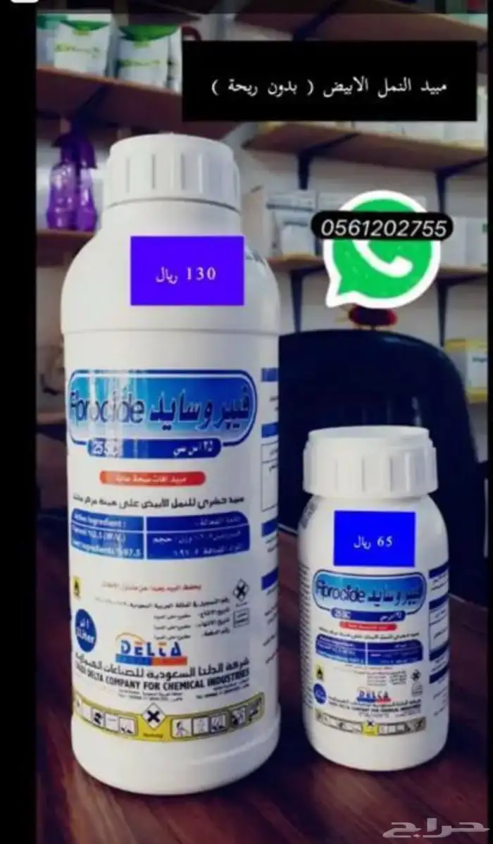 مبيدات حشرات 1