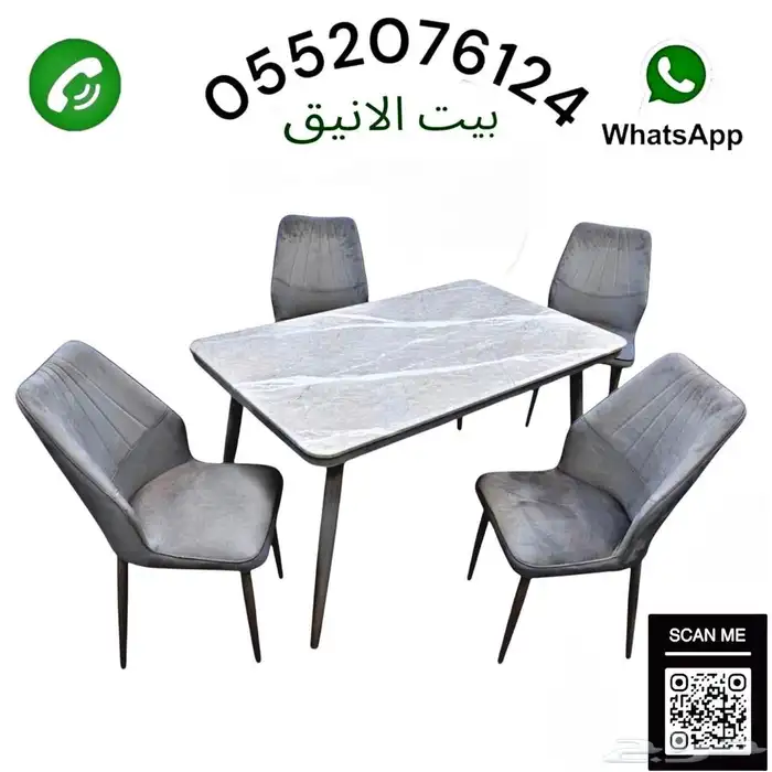 طاولات طعام 0