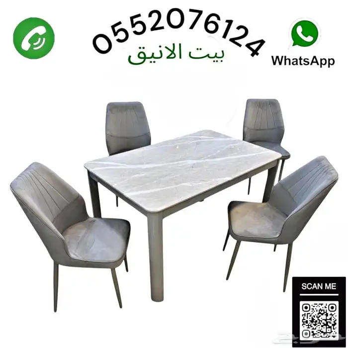 طاولات طعام 4