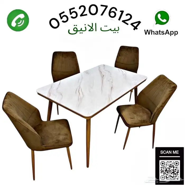 طاولات طعام 1