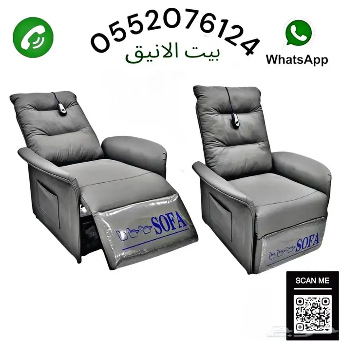 كرسي استرخاء الكهرباء 3