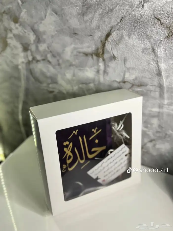 تتوفر هدايا سجادة ومصحف مع كتابه الاسم 21