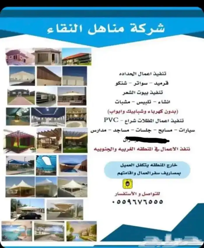 قرميد-بيوت شعر-اكواخ خشبيه وكرفانات ثابته ومتحر 0