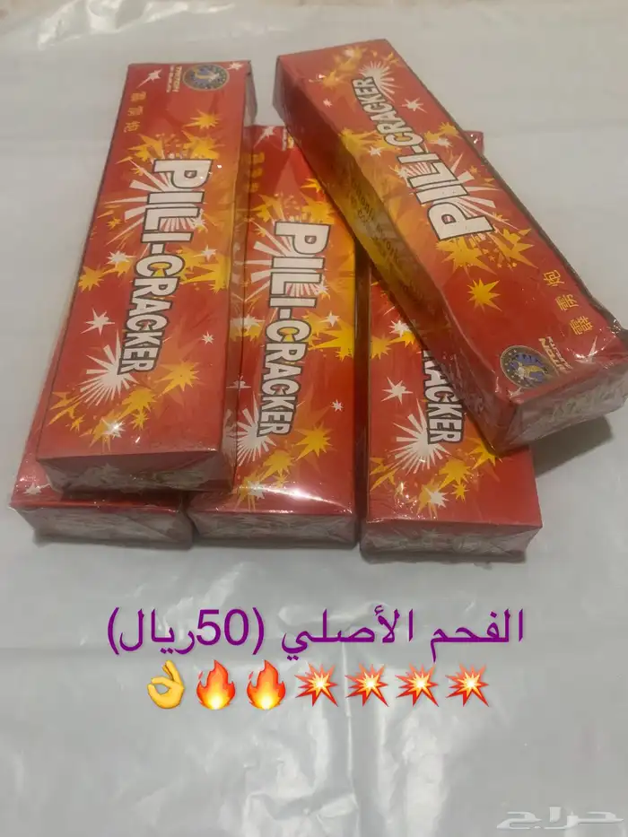 طراطيع بأفضل الأسعار الأصلي 14