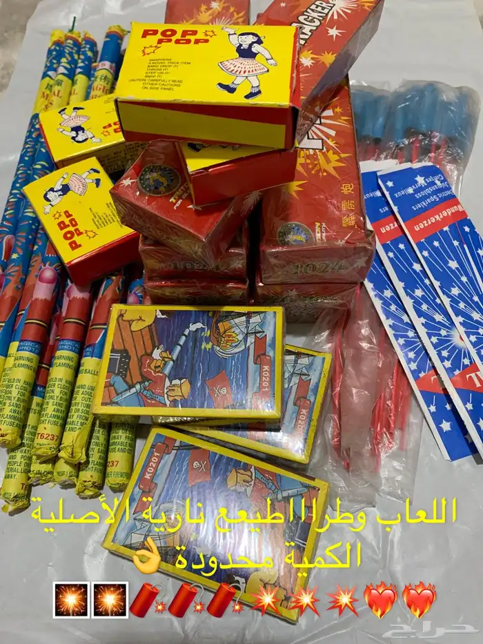طراطيع بأفضل الأسعار الأصلي 18