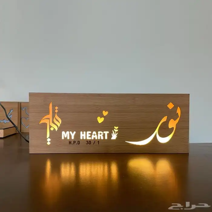 اباجورة خشبية بأسم من تحب 6