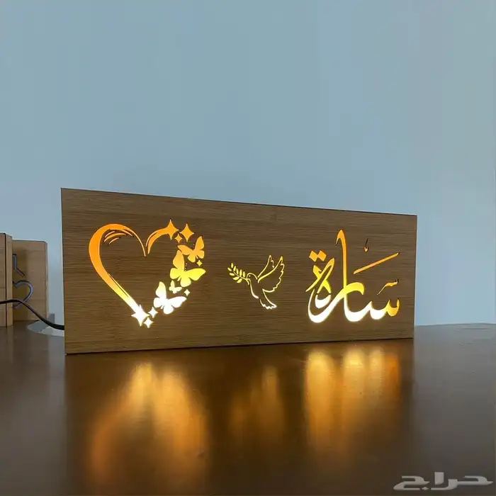 اباجورة خشبية بأسم من تحب 8