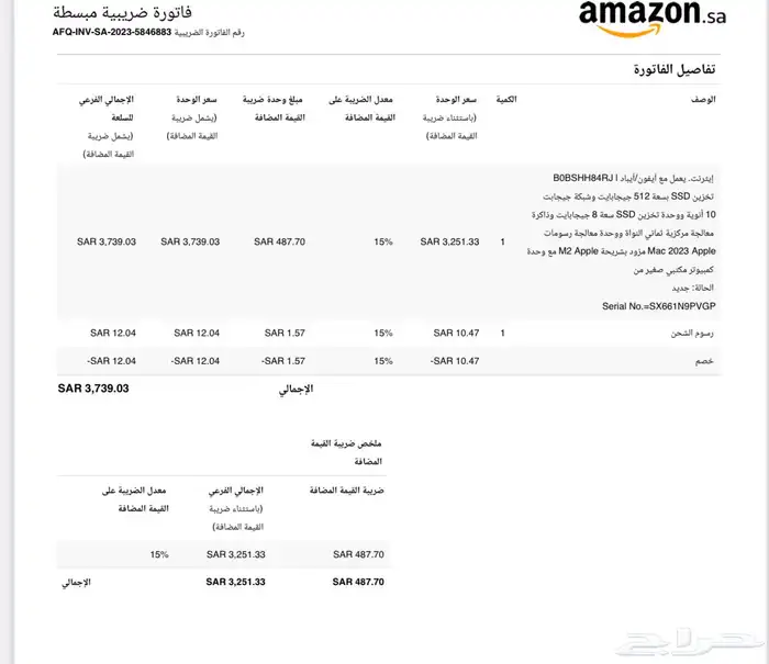 ماك ميني ام 2   Mac Mini M2 4