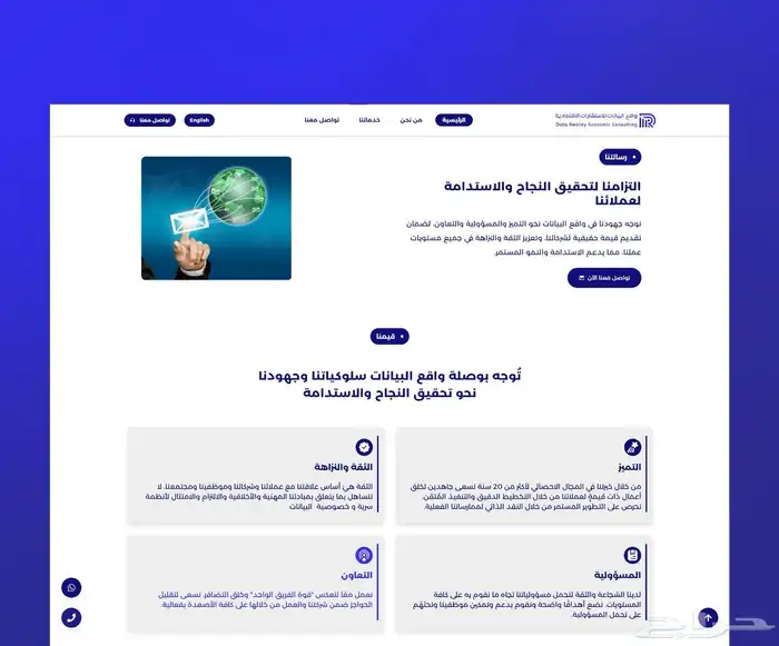 تطوير موقع الكتروني احترافي 1