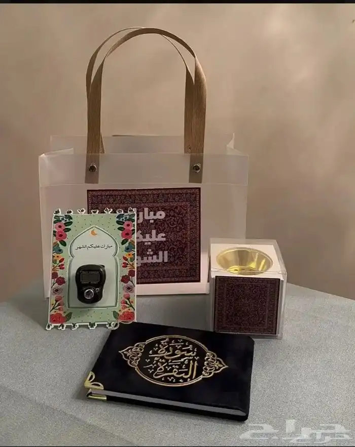 تتوفر هدايا سجادة ومصحف مع كتابه الاسم 6
