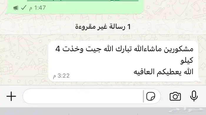 ملحمة ذبائح الحجاز- مخطط البدراني ( اقرأ التعليقات بالصور) 10