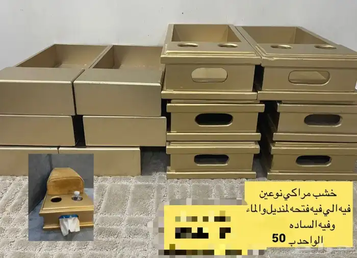 شاشة وخشب مركى 0